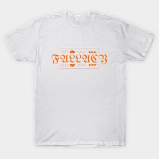 FALLACY T-Shirt